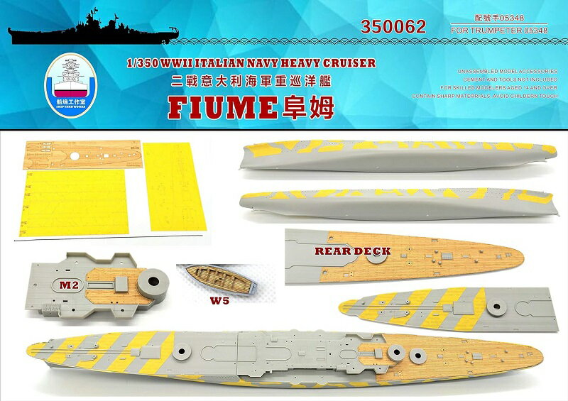 シップヤードワークス 1/350 イタリア海軍 重巡洋艦 フィウメ用木製甲板 FOR トランぺッター