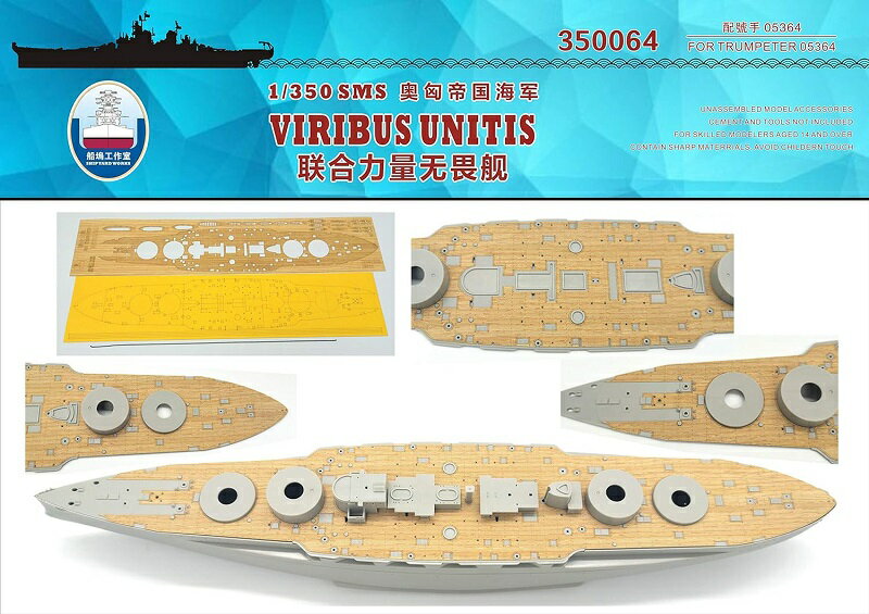 シップヤードワークス 1/350 オーストリア＝ハンガリー帝国海軍戦艦 SMS フィリブス・ウニティス用木製甲板 FOR トランぺッター