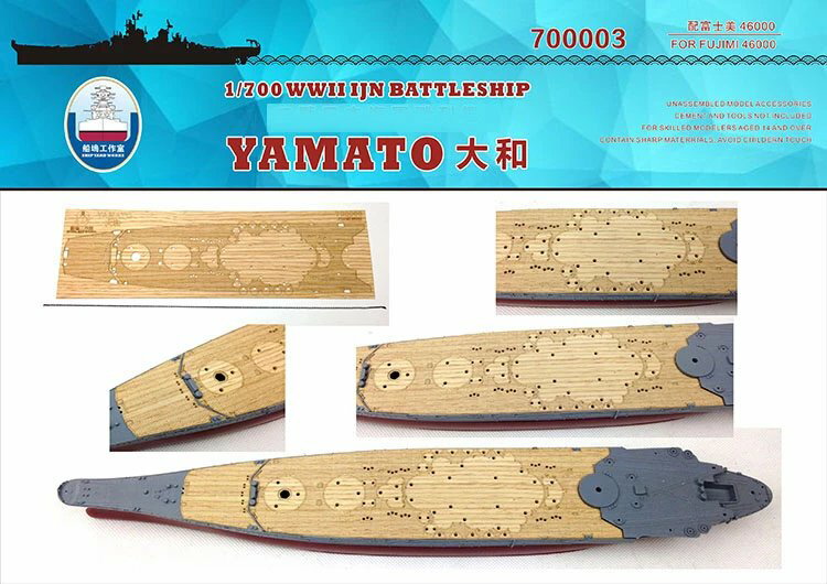 楽天市場】木製甲板 1／700の通販
