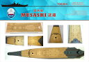 シップヤードワークス 1/700 日本海軍 戦艦 武蔵用木製甲板 FOR フジミ その1