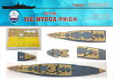 シップヤードワークス 1/700 日本海軍戦艦 伊勢/日向用木製甲板 FOR フジミ