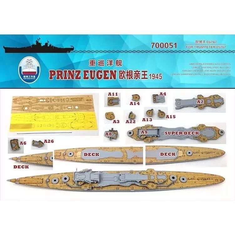 シップヤードワークス 1/700 ドイツ海軍 重巡洋艦 プリンツ・オイゲン 1945用木製甲板 FOR トランぺッター/ピットロード