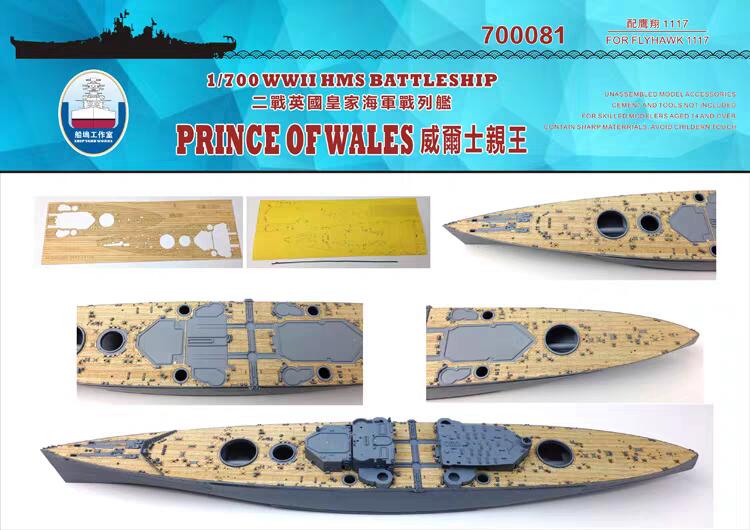 楽天市場】戦艦 プリンスオブウェールズの通販 楽天市場】戦艦 プリンスオブウェールズの通販