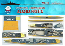 シップヤードワークス 1/700 アメリカ海軍 大型巡洋艦 CB-1 アラスカ 用木製甲板 FOR トランペッター