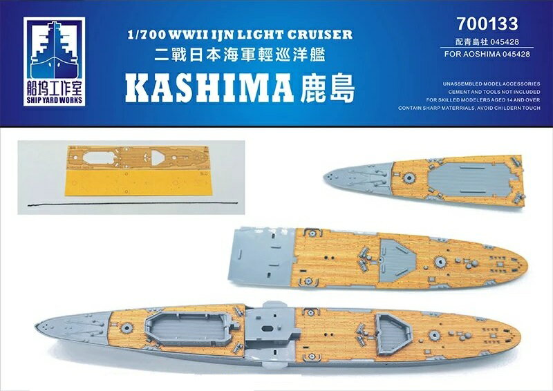 シップヤードワークス 1/700 日本海軍 軽巡洋艦 鹿島 用木製甲板 FOR アオシマ