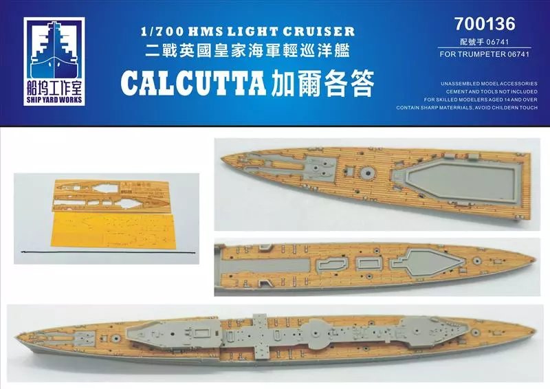 シップヤードワークス 1/700 イギリス海軍 軽巡洋艦 HMS カルカッタ 用木製甲板 FOR トランペッター