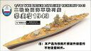 シップヤードワークス 1/700 フランス海軍 戦艦 リシュリュー 1943 用スーパーディテール(トランぺッター/ピットロード用)