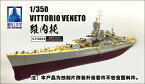 シップヤードワークス 1/350 イタリア海軍 戦艦ヴィットリオ・ヴェネト 用スーパーディテール（FOR トランペッター05320）