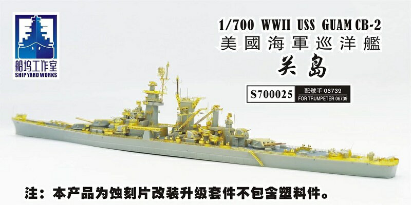 中古】ホビーボス 1/350 戦艦シリーズ アメリカ海軍 大型巡洋艦 中古】ホビーボス 1/350 戦艦シリーズ アメリカ海軍 大型巡洋艦