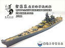 【中古】(非常に良い)ピットロード 1/700 スカイウェーブシリーズ 海上自衛隊 護衛艦 DD-119 あさひ プラモデル J82 グレイ