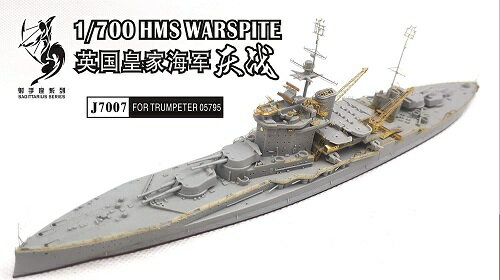 シップヤードワークス 1/700 イギリス海軍 戦艦 ウォースパイト 1942 スーパーディテール (トランペッター05795/ピットロード W217 用)