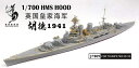 シップヤードワークス 1/700 イギリス海軍 巡洋戦艦 フッド 1941 スーパーディテール (トランペッター05740/ピットロード W112 用)