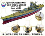 シップヤードワークス 1/700 日本海軍 戦艦 紀伊 (超大和型戦艦) スーパーディテール(フジミ 艦NEXT No.3用)