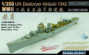 ビッグブルーボーイ 1/350 日本海軍駆逐艦 秋月 ディティールアップセット(モノクロール用) その1
