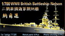 ビッグブルーボーイ 1/700 イギリス海軍 戦艦 HMS ネルソン ディティールアップセット(タミヤ用) 1