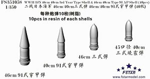 ファイブスターモデル 1/350 日本海軍 46/40cm 九一式徹甲弾&三式弾