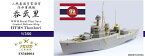 ファイブスターモデル 1/350 第二次世界大戦 タイ王国海軍 トンブリ級 海防戦艦 レジンキット