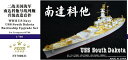 商品説明 発売日 2012 年8 月 ブランド ファイブスターモデル 製品仕様 プラモデル本体は含まれません。組み立て塗装が必要なプラモデル用パーツ。別途、接着剤や工具、塗料等が必要。 1/700エッチングパーツ 詳細 ファイブスターモデル「1/700 アメリカ海軍 戦艦 サウスダコタ BB-57 アップグレードセット for トランペッター/ピットロード」プラモデル用パーツです。 トランペッター/ピットロード の戦艦サウスダコタをディティールアップ出来る、エッチングのセットです。エッチング5枚、主砲砲身9本、5インチ砲砲身16本入り。 ※この商品はプラモデル用のパーツです。プラモデル本体は含まれません。 注意事項 ・当店でご購入された商品は、原則として、「個人輸入」としての取り扱いになり、すべて 中国の江蘇省からお客様のもとへ直送されます。 ・ご注文後、2-3 営業日以内に配送手続きをいたします。 配送作業完了後、1-2 週間程度 でのお届けとなります。 ・個人輸入される商品は、すべてご注文者自身の「個人使用・個人消費」が前提となります ので、 ご注文された商品を第三者へ譲渡・転売することは法律で禁止されております。 ・関税・消費税が課税される場合があります。詳細はこちらご確認下さい。 ＊色がある場合、モニターの発色の具合によって実際のものと色が異なる場合がある