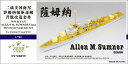 ファイブスターモデル 1/700 アメリカ海軍 アレンM.サムナー級駆逐艦 スーパーディテール(Midship/ピットロード W033用)