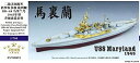 ファイブスターモデル 1/700 アメリカ海軍戦艦 BB-46 メリーランド 1945 スーパーディテール(トランペッター/ピットロード用)