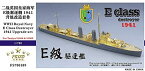 ファイブスターモデル 1/700 イギリス海軍 E級駆逐艦 1941 アップグレードセット(タミヤ31806/31909用)