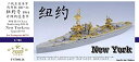 ファイブスターモデル 1/700 アメリカ海軍戦艦 BB-34 ニューヨーク 1944 スーパーディテール(トランペッター用)