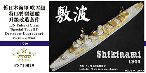 ファイブスターモデル 1/700 日本海軍 特型駆逐艦 敷波 スーパーディテール(ピットロード用)