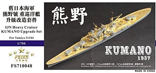 ファイブスターモデル 1/700 日本海軍軽巡洋艦 熊野 1937 スーパーディテール(タミヤ31344用)