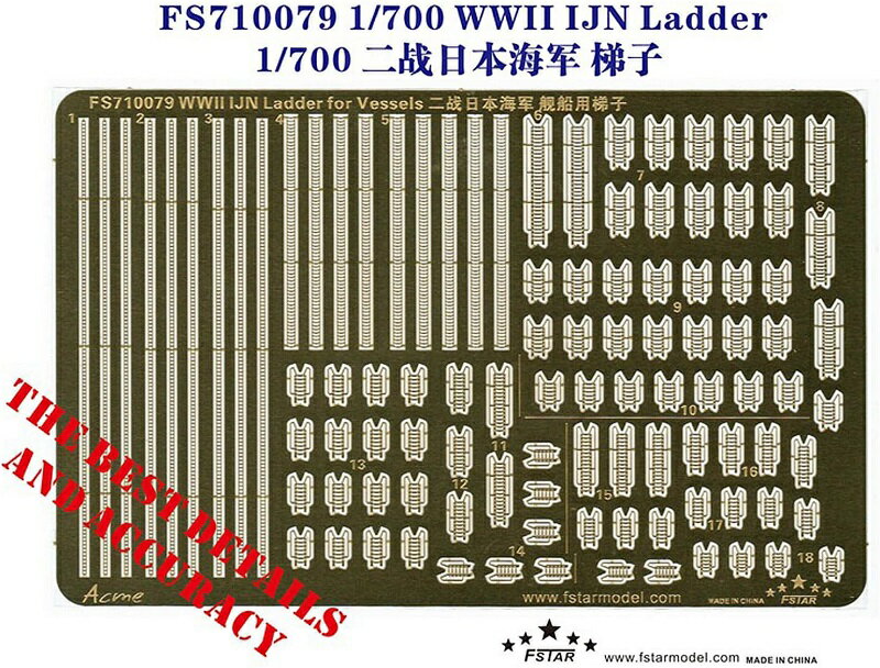 ファイブスターモデル 1/700 日本海軍艦艇用 ラッタル