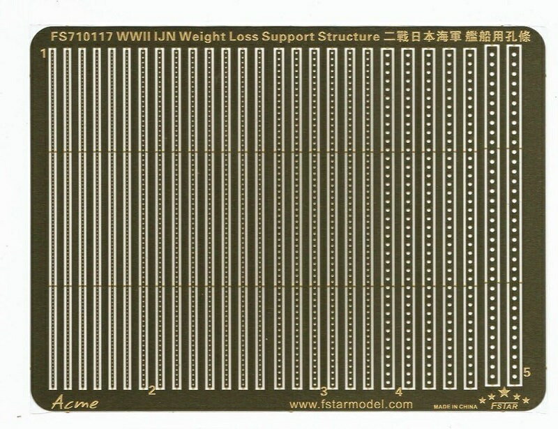ファイブスターモデル 1/700 日本海軍 艦船構造材 (軽目穴付き)