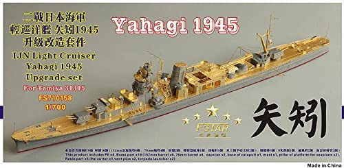 ファイブスターモデル 1/700 日本海軍軽巡洋艦 矢矧 1945 アップグレードセット(タミヤ用)