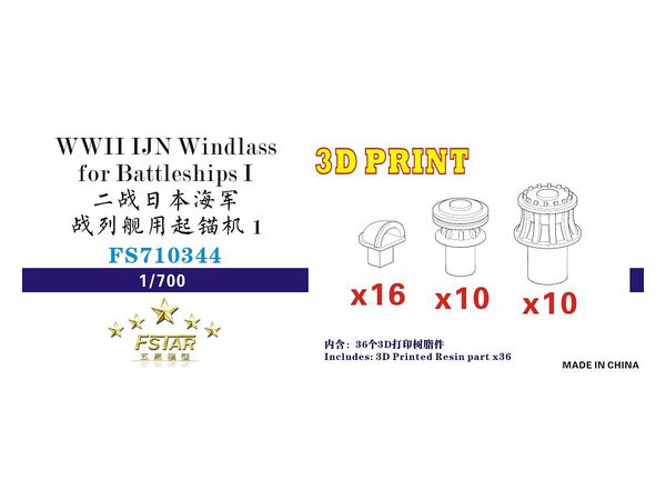 ファイブスターモデル 1/700 日本海軍 戦艦用揚錨機 I(3Dプリンター製)