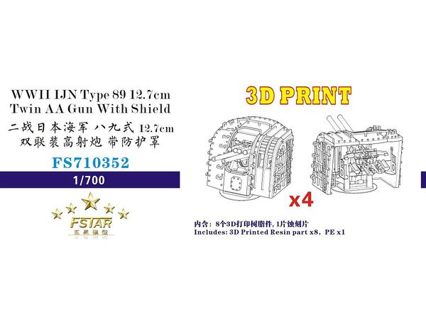 ファイブスターモデル 1/700 日本海軍 八九式十二糎七 連装高角砲 (防盾付) (4個)(3Dプリンター製)