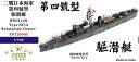 1/700 日本海軍 第四号型駆潜艇 レジンキット その1