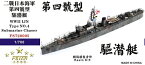 ファイブスターモデル 1/700 日本海軍 第四号型駆潜艇 レジンキット