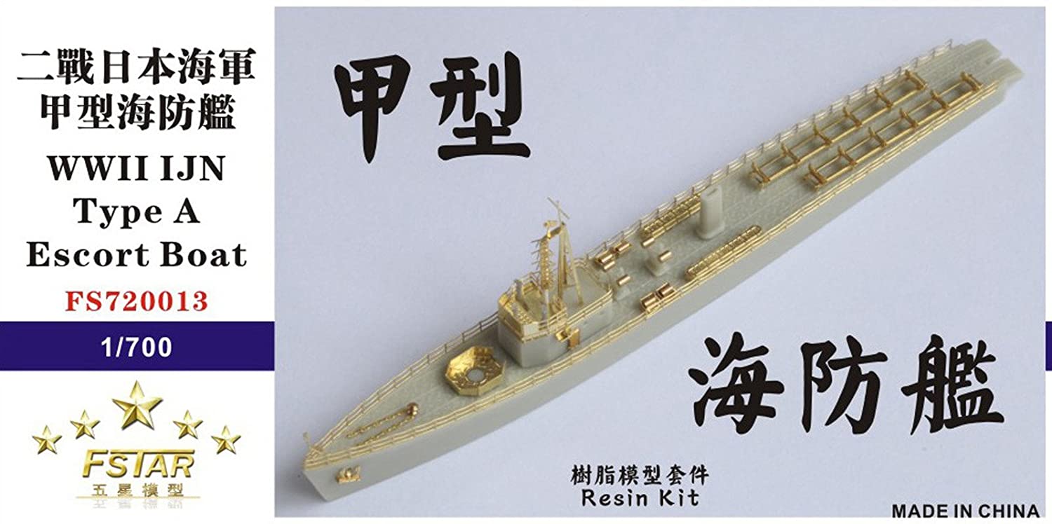 ファイブスターモデル 1/700 日本海軍 海防艇 第一号型 レジンキット