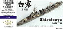 1/700 日本海軍駆逐艦 白露 後期型 スーパーディテール(ピットロードW135用) その1