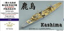 ファイブスターモデル 1/700 日本海軍軽巡洋艦 鹿島 アップグレードセット(アオシマ用) その1