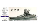 ファイブスターモデル 1/700 日本海軍 戦艦 大和 最終時 コンプリートアップグレードセット(ピットロード W200用)