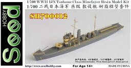 シードホビー 1/700 第二次世界大戦 日本海軍 燕型敷設艇 レジンキット