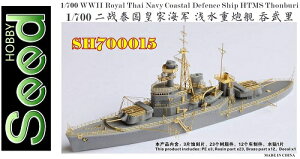 シードホビー 1/700 タイ王国海軍 海防戦艦 HTMS トンブリ レジンキット