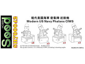 シードホビー 1/700 現用米海軍 ファランクス CIWS (17基) 3Dプリンター製