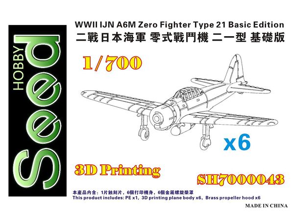 楽天市場】零式艦上戦闘機21型 完成品の通販 楽天市場】零式艦上戦闘機21型 完成品の通販
