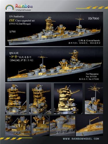 レインボーモデル 1/700 日本海軍伊勢型戦艦 伊勢/日向 1941/1942 ディティールセット（ハセガワ用）