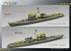 レインボーモデル 1/700 日本海軍 第十三号型駆潜艇 1940/1941 レジンキット