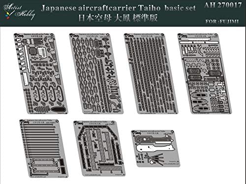 アーティストホビー 1/700 日本海軍航空母艦 大鳳 エッチング （フジミ用）