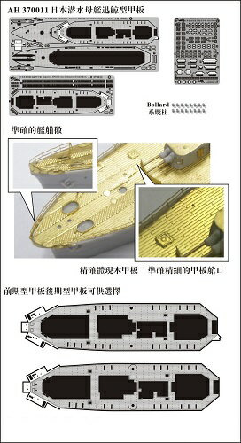 商品説明 発売日 2018 年1 月 ブランド アーティストホビー 製品仕様 プラモデル本体は含まれません。組み立て塗装が必要なプラモデル用パーツ。別途、接着剤や工具、塗料等が必要。 1/700 エッチング 詳細 アーティストホビー「1/700 日本海軍 迅鯨型潜水母艦 エッチング甲板 （ピットロード用）」プラモデル用パーツです。 エッチング3枚、レジン（ポラード） ※この商品はプラモデル用のパーツです。プラモデル本体は含まれません。 注意事項 ・当店でご購入された商品は、原則として、「個人輸入」としての取り扱いになり、すべて 中国の江蘇省からお客様のもとへ直送されます。 ・ご注文後、2-3 営業日以内に配送手続きをいたします。 配送作業完了後、1-2 週間程度 でのお届けとなります。 ・個人輸入される商品は、すべてご注文者自身の「個人使用・個人消費」が前提となります ので、 ご注文された商品を第三者へ譲渡・転売することは法律で禁止されております。 ・関税・消費税が課税される場合があります。詳細はこちらご確認下さい。 ＊色がある場合、モニターの発色の具合によって実際のものと色が異なる場合がある