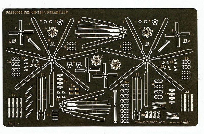 ファイブスターモデル 1/350 アメリカ軍 シコルスキー CH-53E アップグレードセット 4機分入 (トランペ..