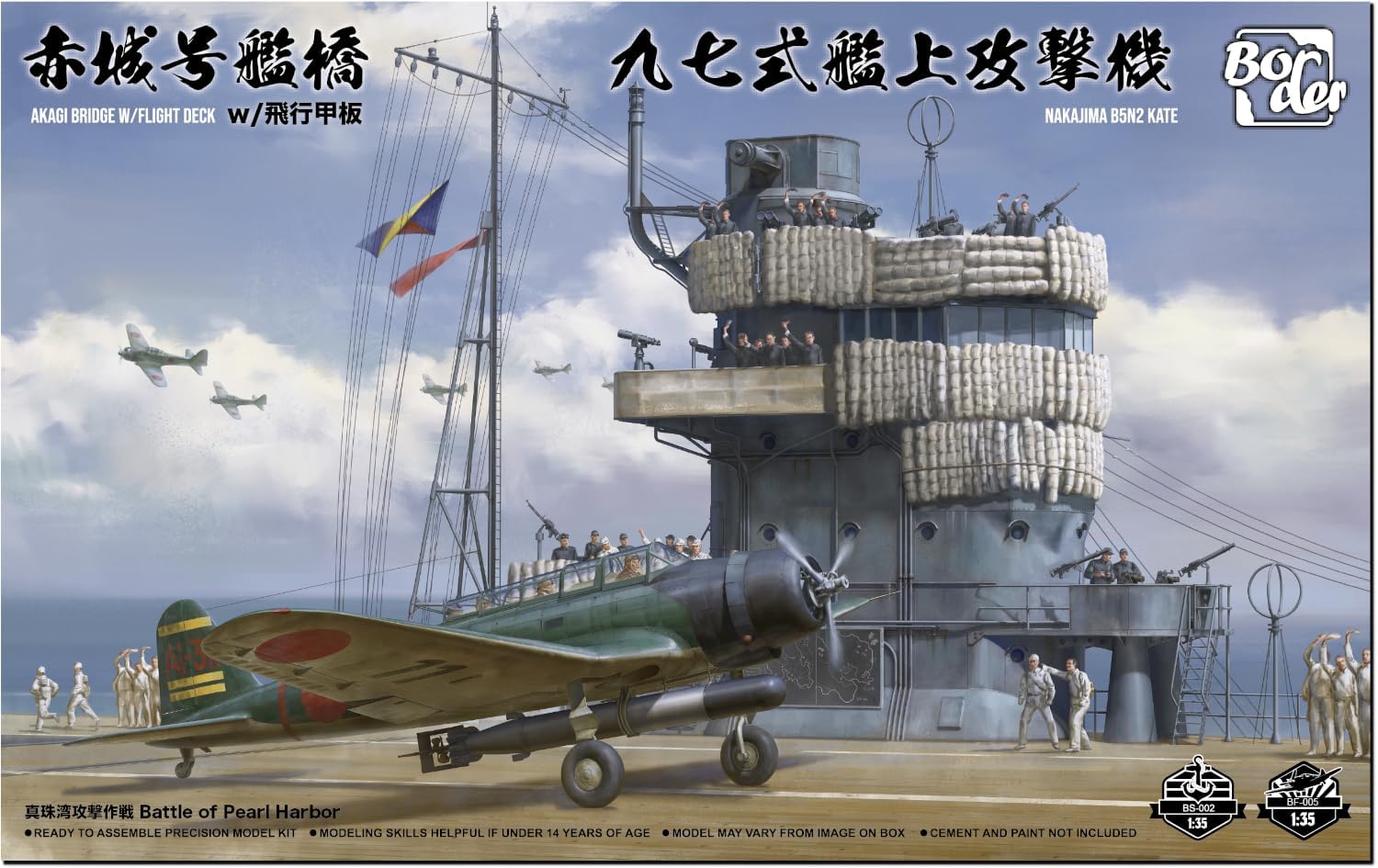 《発売済・在庫品》ボーダーモデル 1/35 日本海軍 空母 赤城 艦橋 w/飛行甲板 + 九七式艦上攻撃機 プラモデル