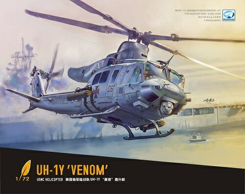 ドリームモデル 1/72 アメリカ海兵隊 UH-1Y ヴェノム 汎用ヘリコプター プラモデル